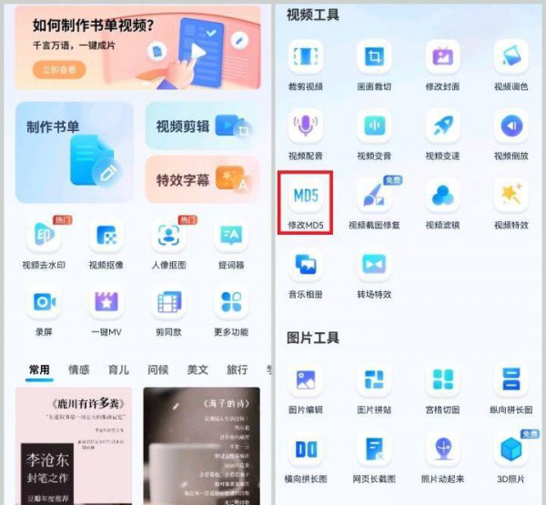 视频md5是什么意思