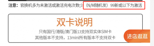 苹果官换机值得入手吗