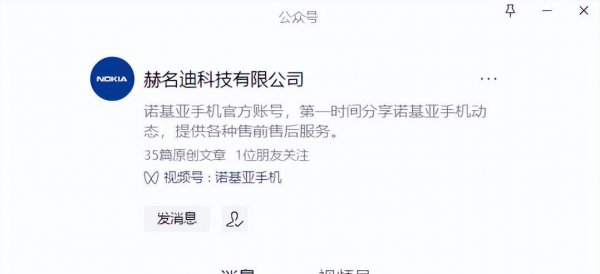 诺基亚现在还在生产手机吗