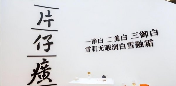 片仔癀面霜怎么样