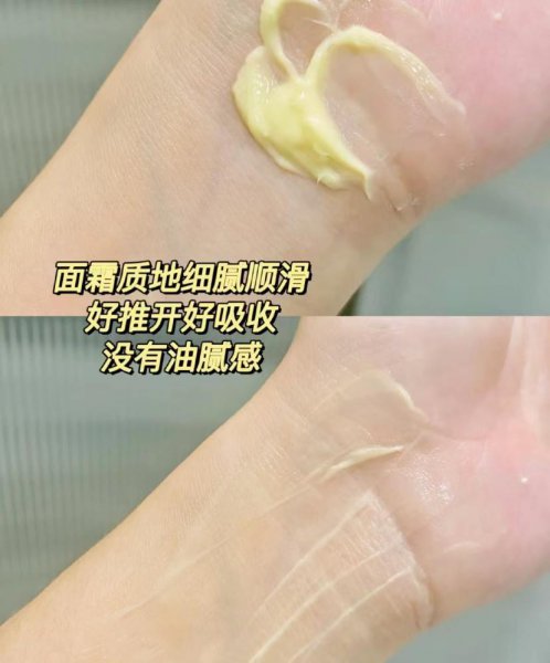 片仔癀面霜怎么样