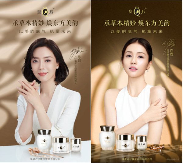 片仔癀面霜怎么样