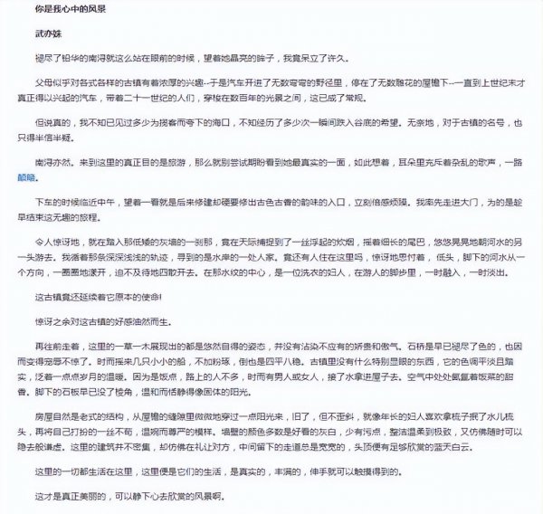 武亦姝个人资料简介