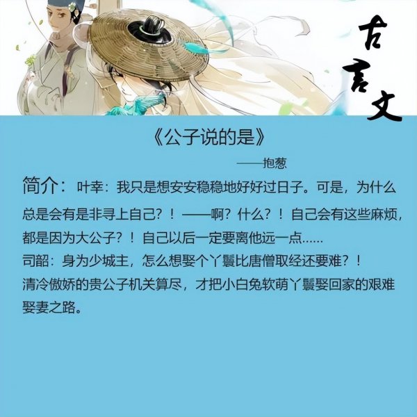 男主很欲很撩的古言甜宠小说