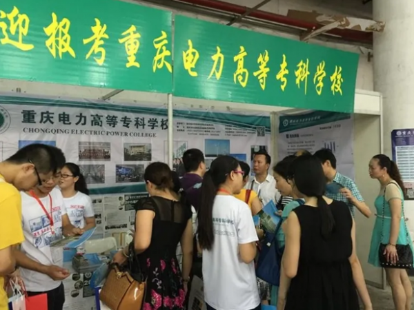 全国最好电力专科学校