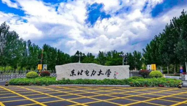 全国最好电力专科学校