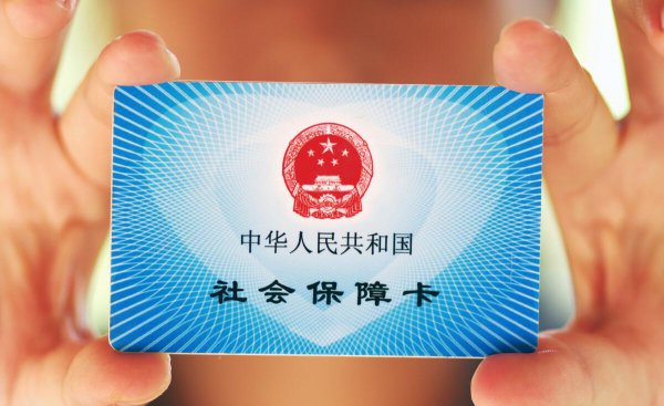 社保卡每个月返钱标准