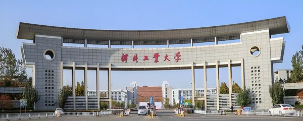 河北大学排名2023最新排名