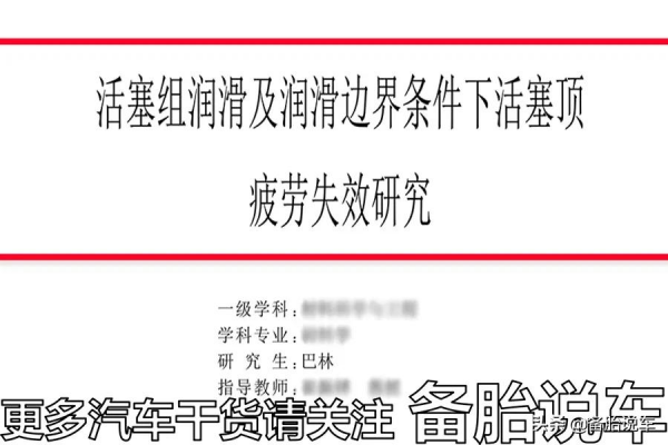 发动机拉缸是什么意思