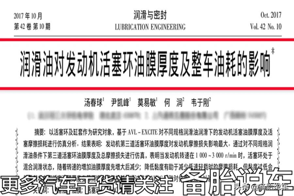 发动机拉缸是什么意思