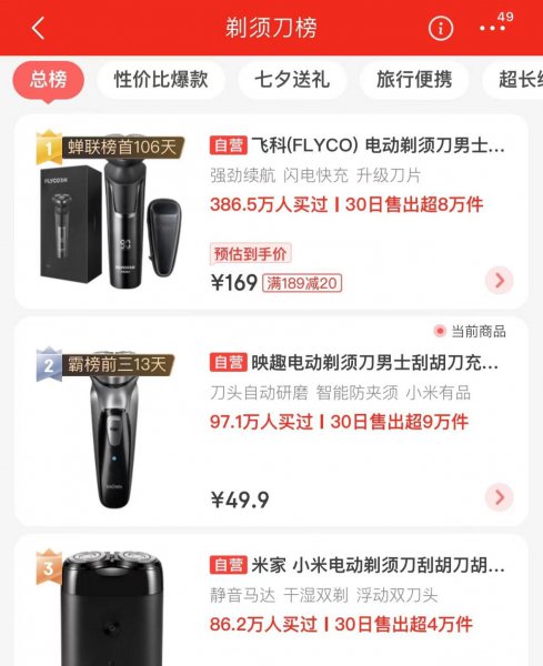 电动剃须刀什么品牌最好用最耐用