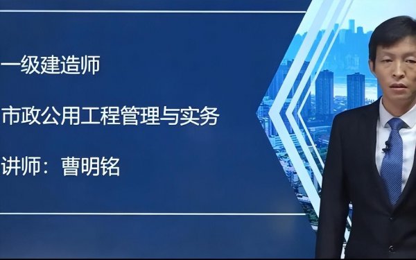 一建建筑实务老师排名