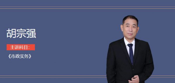 一建建筑实务老师排名