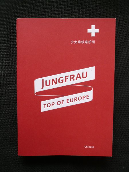 少女峰的地理位置和特点