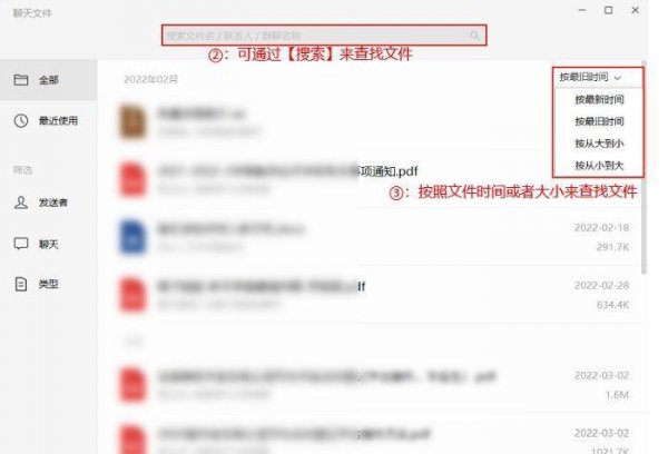 微信文件被清理怎么恢复
