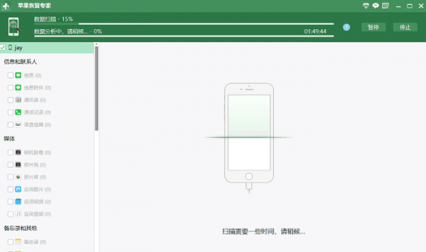 微信文件被清理怎么恢复