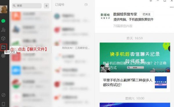 微信文件被清理怎么恢复
