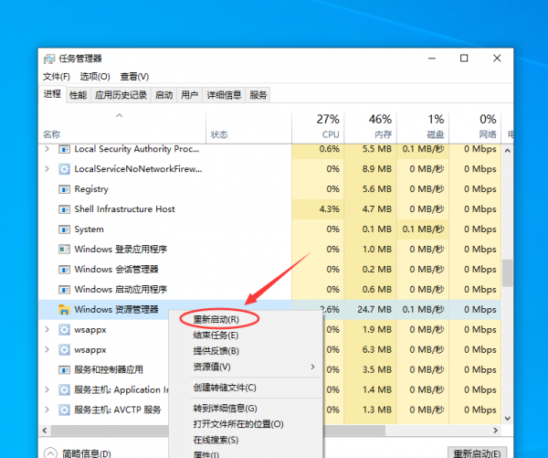 Win电脑任务栏没反应但是桌面有反应的解决方法