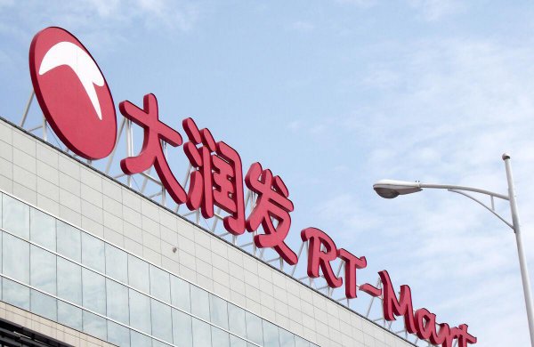 超市十大品牌都有哪些