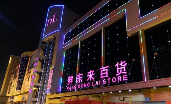 超市十大品牌都有哪些