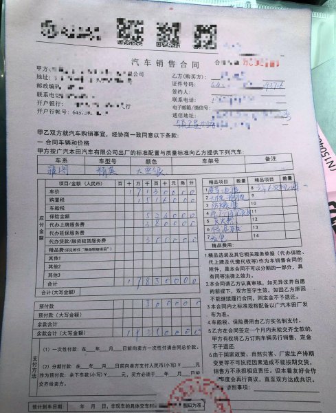 买新车需要的全部费用明细大概多少钱