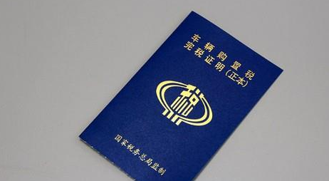 买新车需要的全部费用明细大概多少钱