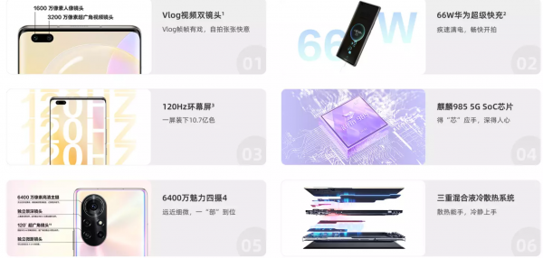 华为nova8pro和nova9pro哪个好哪款值得买