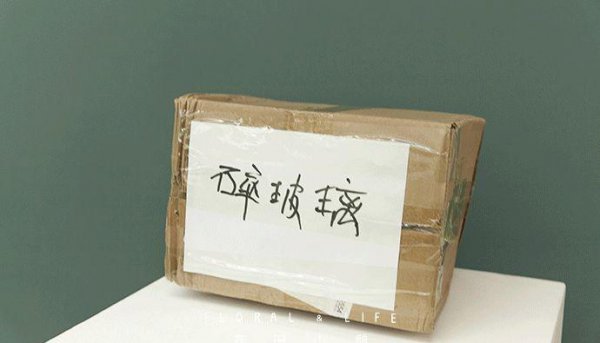 花束下面的花泥要不要扔