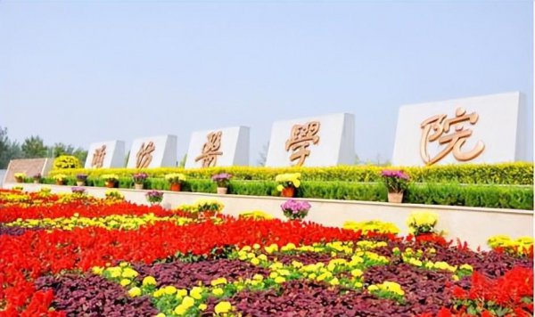 潍坊医学院是几本学校