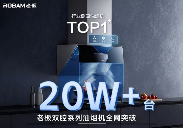 油烟机什么品牌的质量最好