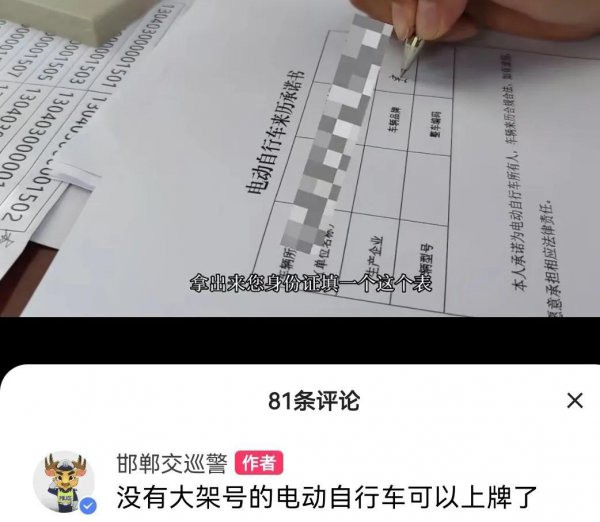 杂牌电动车没有车架号怎么办
