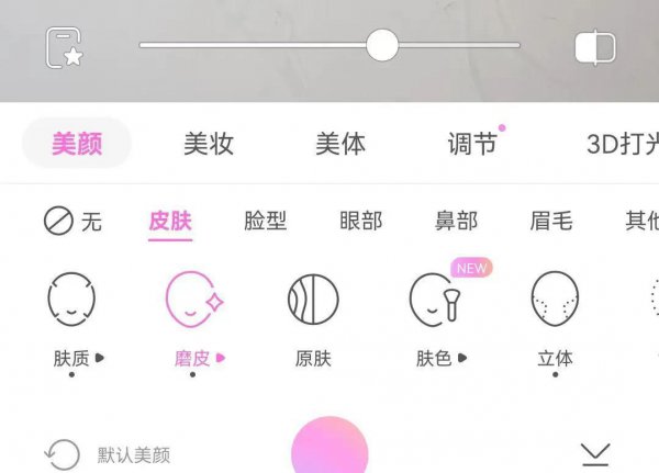 微信美颜在哪里设置