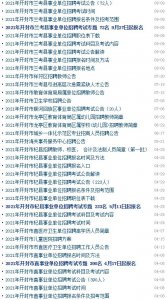 事业单位每年考几次 事业单位编制招考一年几次