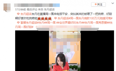 周一围老婆叫啥名 周一围现在妻子资料介绍