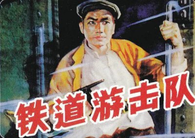 关于抗日战争的电影 经典永不过时的抗日战争老片