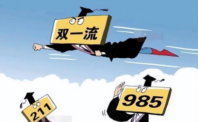 985有哪些大学 39所985高校可以分为几个档次