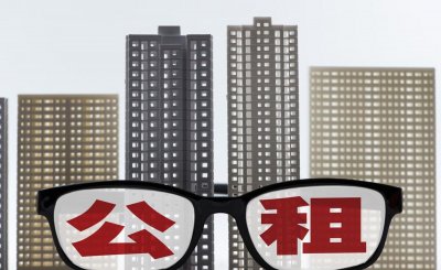 住过公租房的人后悔吗 买公租房需要满足哪些条件