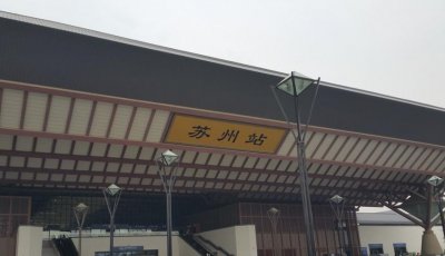 苏州属于哪个省的城市 江苏省苏州城市风光的简单介绍