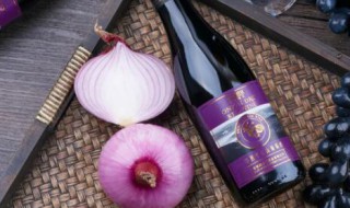 洋葱葡萄酒的做法 洋葱葡萄酒如何做