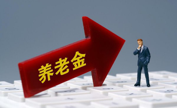 自由职业者怎么交养老保险最划算