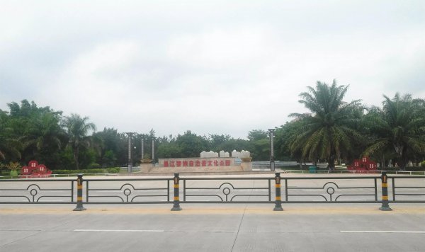 昌江县属于海南哪个市