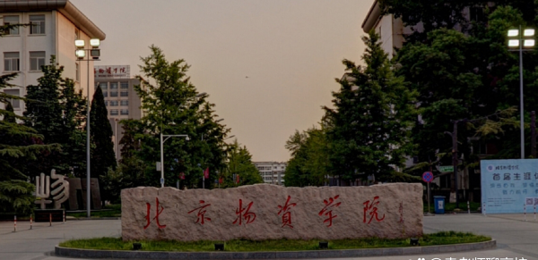 北京二本院校排名