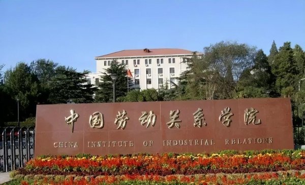 北京二本院校排名