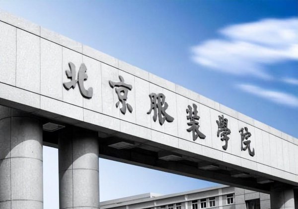 北京二本院校排名