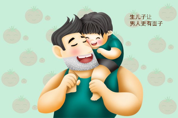 男人想生儿子的心理