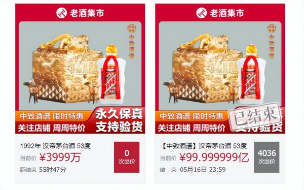 茅台酒最贵的是多少钱一瓶