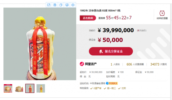 茅台酒最贵的是多少钱一瓶