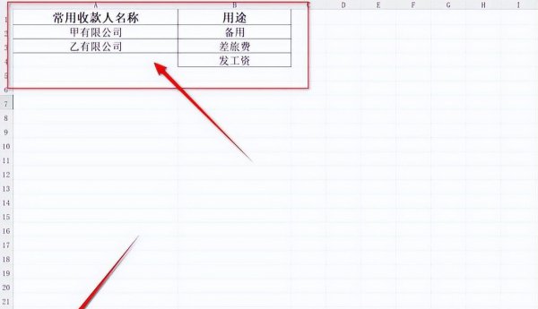 excel自动生成大写金额函数