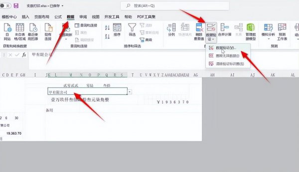 excel自动生成大写金额函数