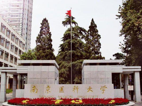 中国医科大学前十名